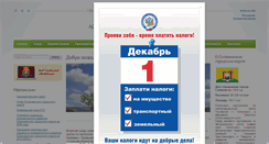 Desktop Screenshot of adm.solkam.ru